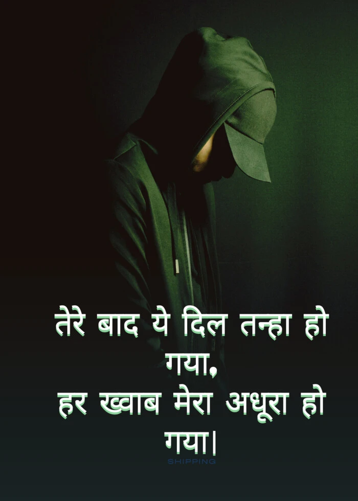 Sad shayari image 4